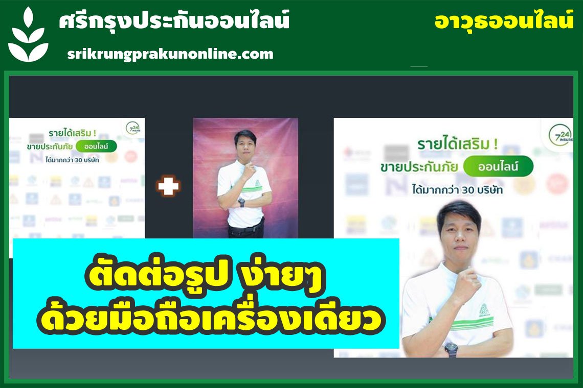 วิธีตัดต่อรูปด้วยแอพ PicsArt บนมือถือ วิธีตัดต่อรูปด้วยแอพ PicsArt บนมือถือ