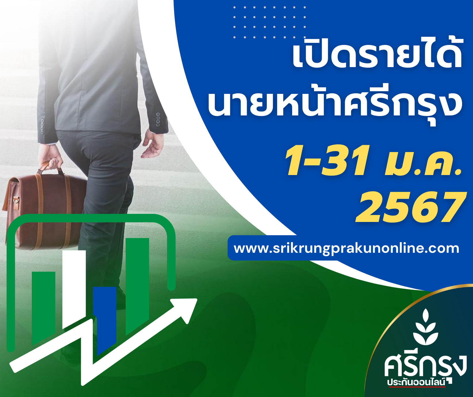 ค่าสายงาน ตั้งแต่ 1-31 ม.ค. 2567 เกิน 15,000 บาท ทั้งหมด 277 ท่าน