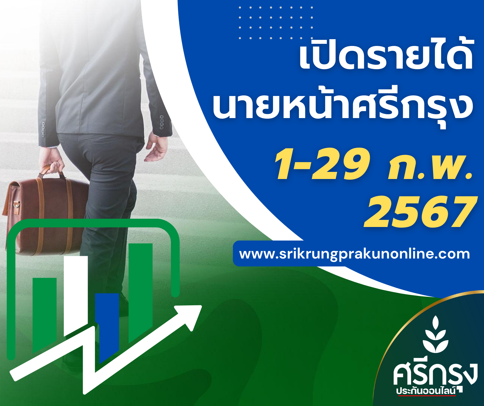 ค่าสายงาน ตั้งแต่ 1-29 ก.พ. 2567 เกิน 15,000 บาท ทั้งหมด 248 ท่าน