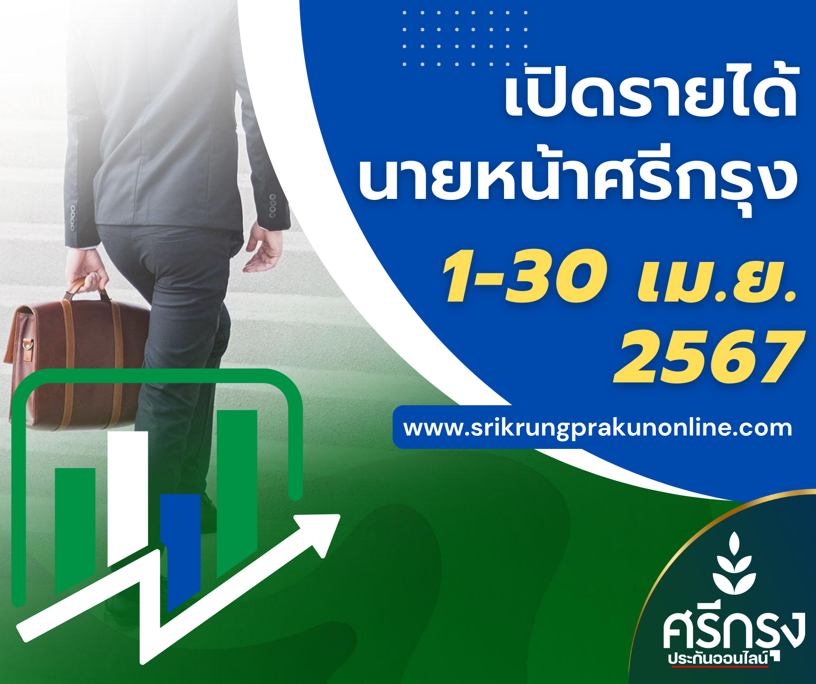 ค่าสายงาน ตั้งแต่ 1-30 เม.ย. 2567 เกิน 15,000 บาท ทั้งหมด 211 ท่าน