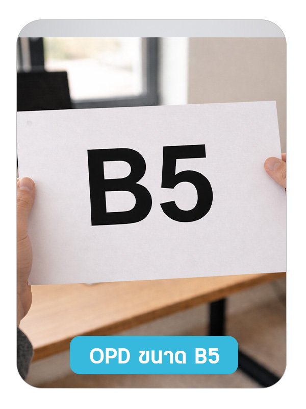 เก็บประวัติ คลินิกทันตกรรม B5 ที่เก็บเวชระเบียน คลินิกทันตกรรม