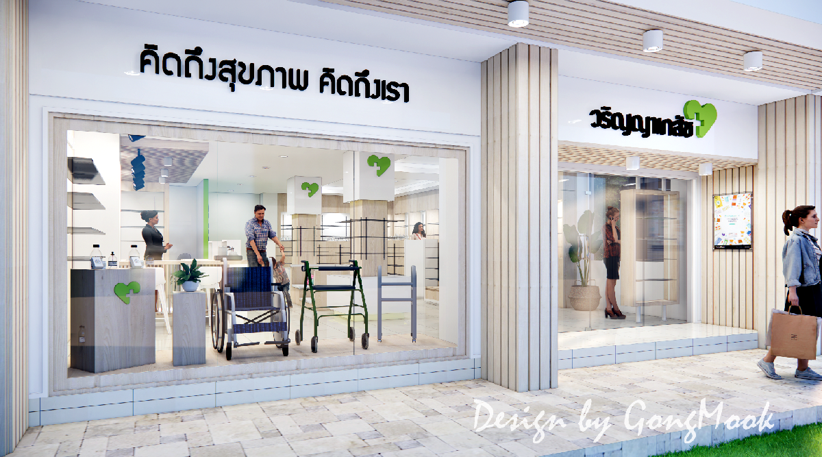ร้านยาเภสัช ร้านยาเภสัช