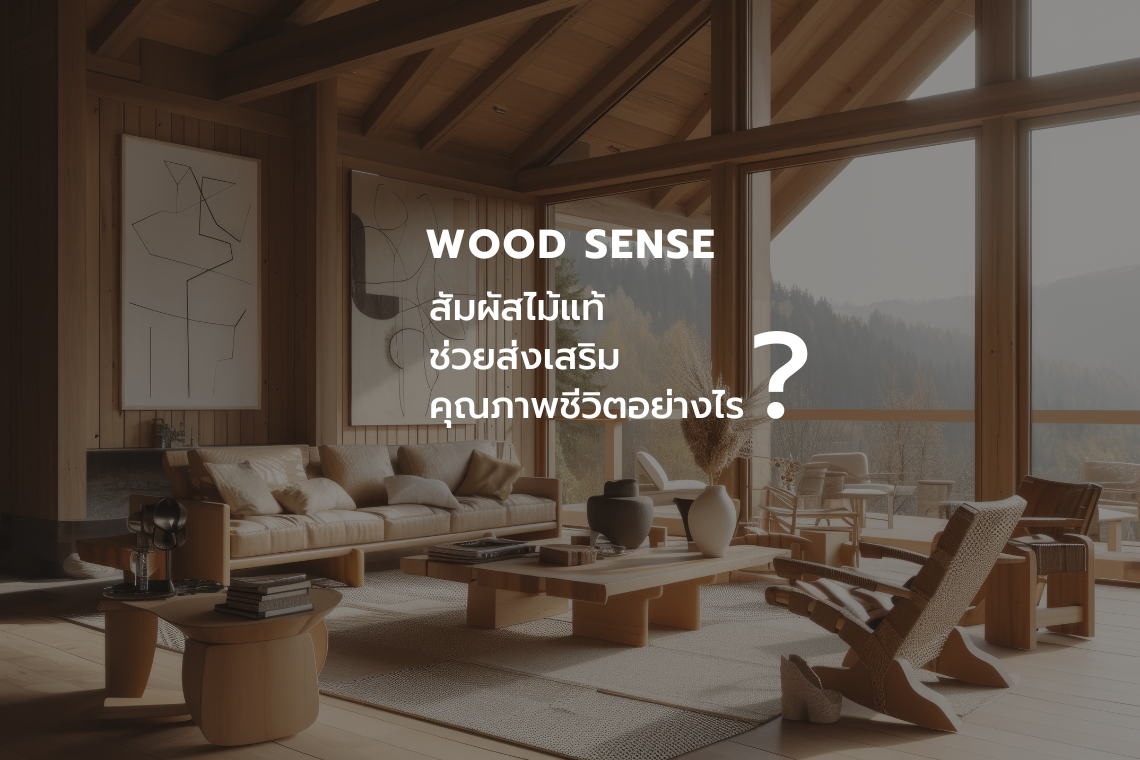 woodsense woodsense