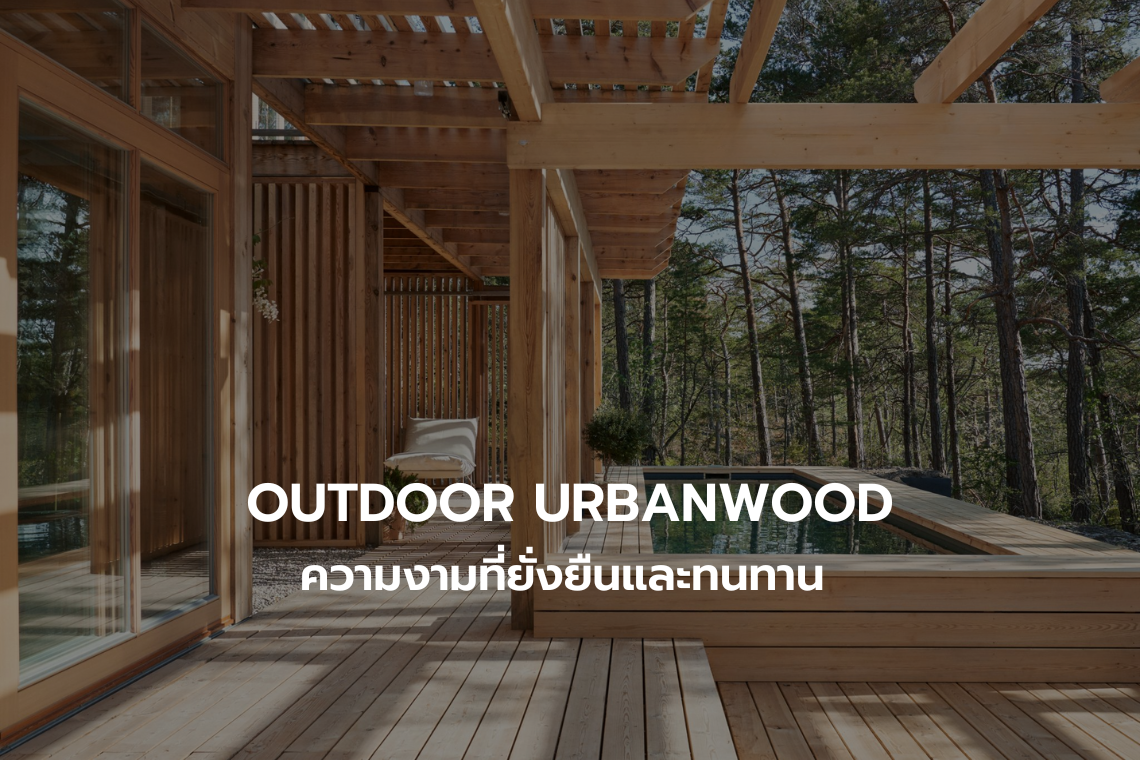 outdoor solution outdoor solution