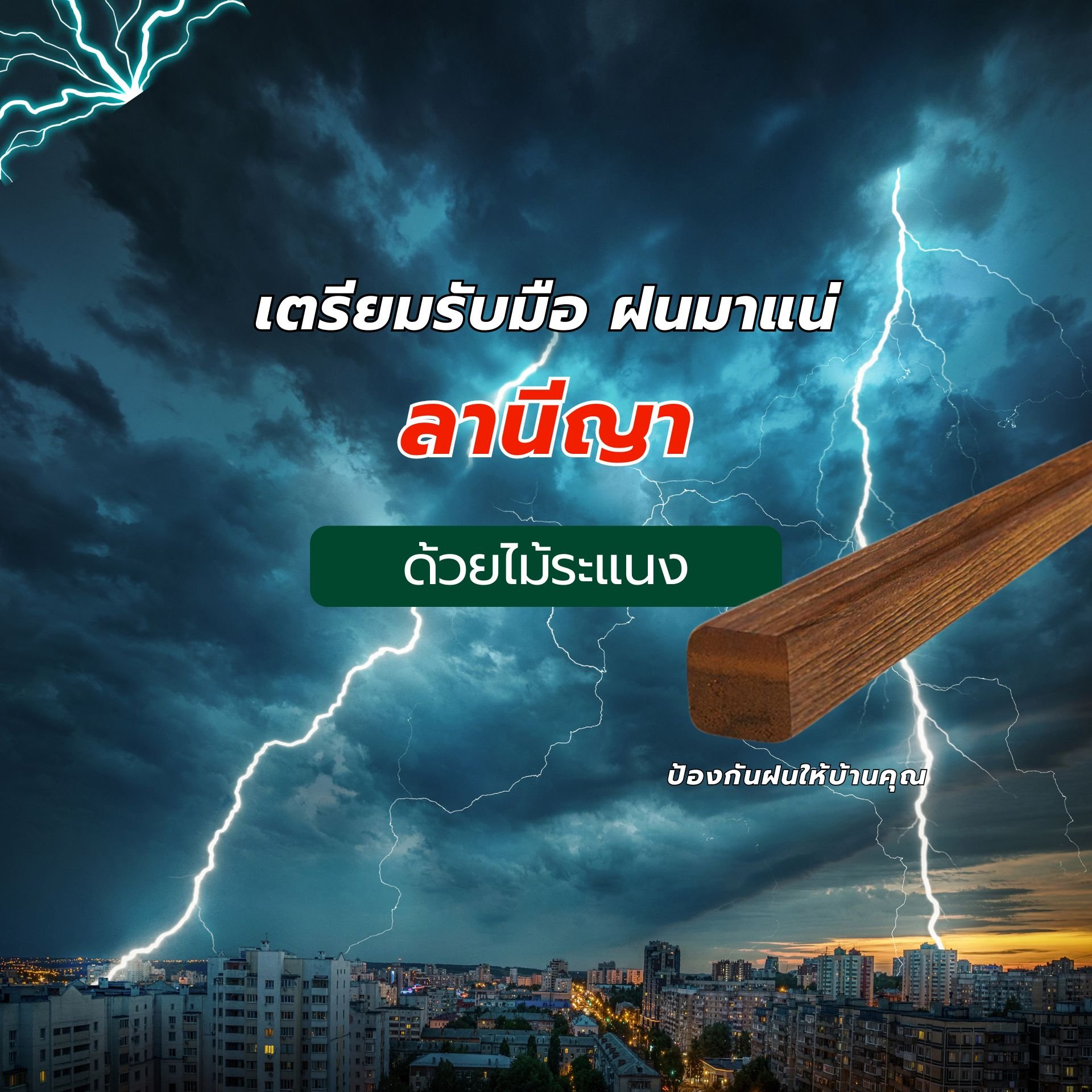 ลานีญาคือ ลานีญาคือ