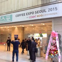 (1.4) Coffee Expo Seoul 2015 (1.4) Coffee Expo Seoul 2015