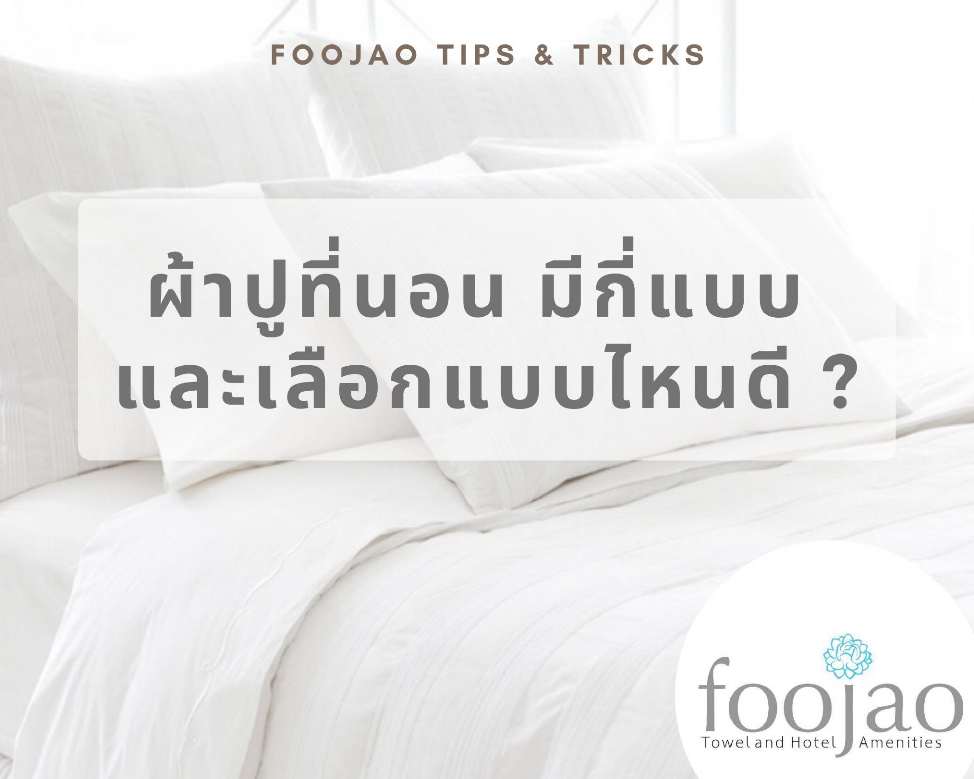 Foojao Tips & Tricks