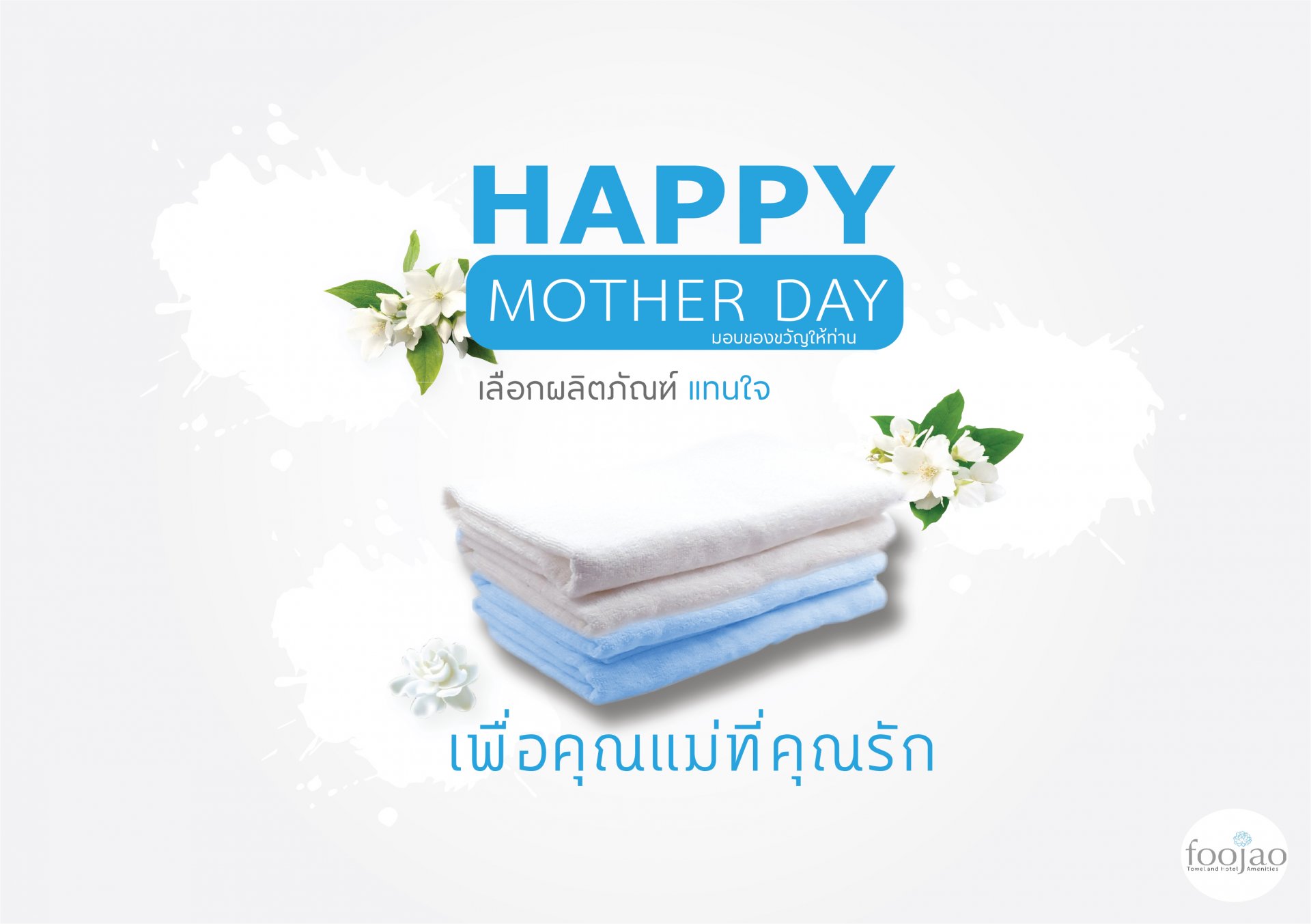 HAPPY MOTHER DAY