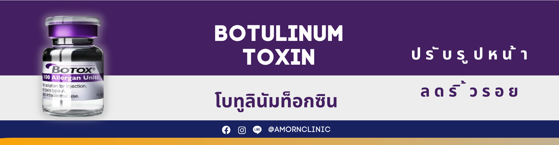 BOTULINUM