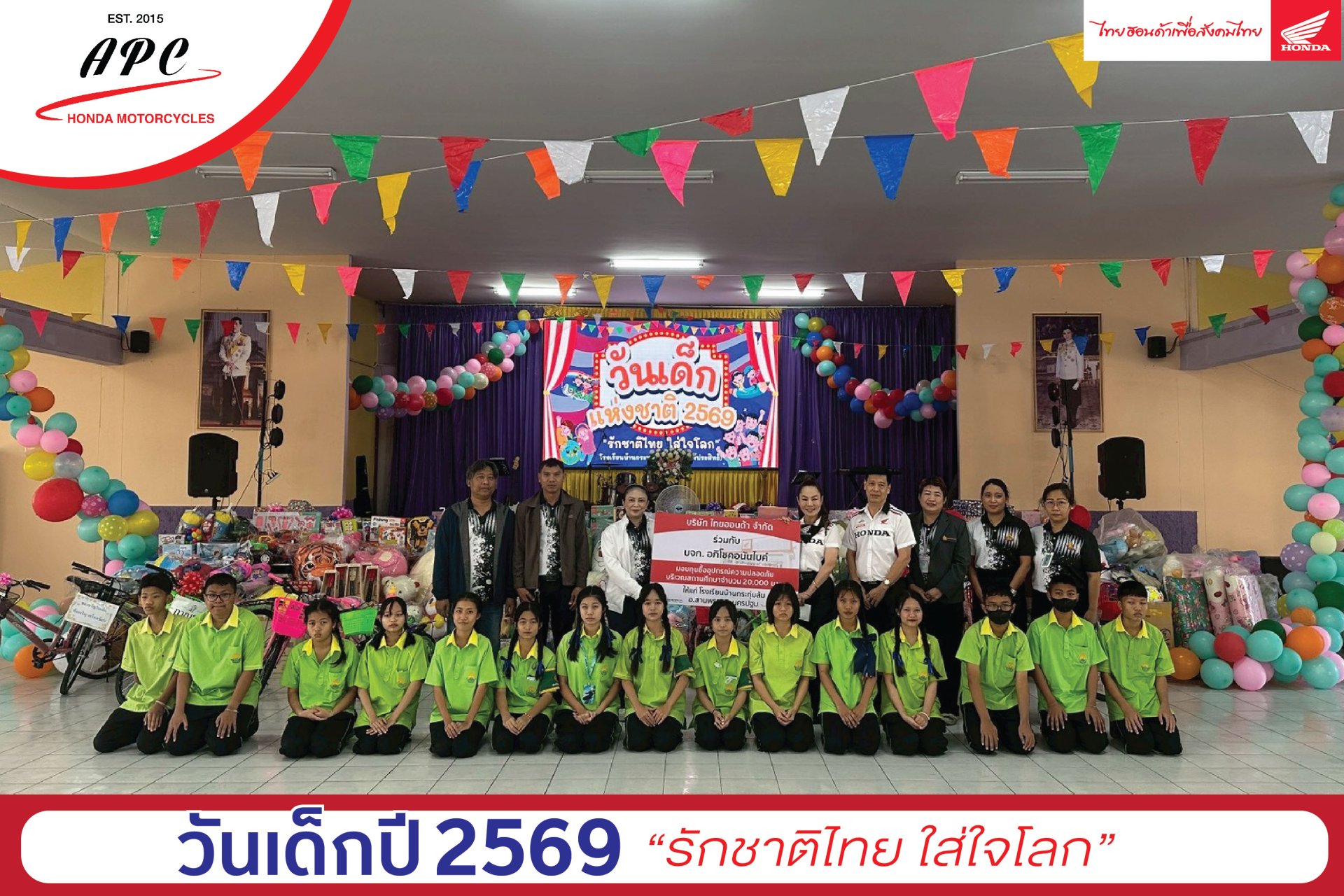 อภิโชคอนันไบค์ และ ไทยฮอนด้า ร่วมกันสนับสนุนทุน 20,000 บาท เพื่อซื้ออุปกรณ์ความปลอดภัย