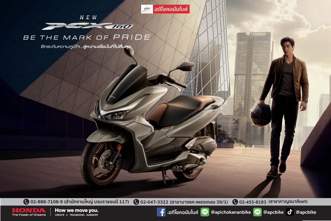 ปรับโฉมและเพิ่มสีใหม่ New Honda PCX160 ปี 2026/2027