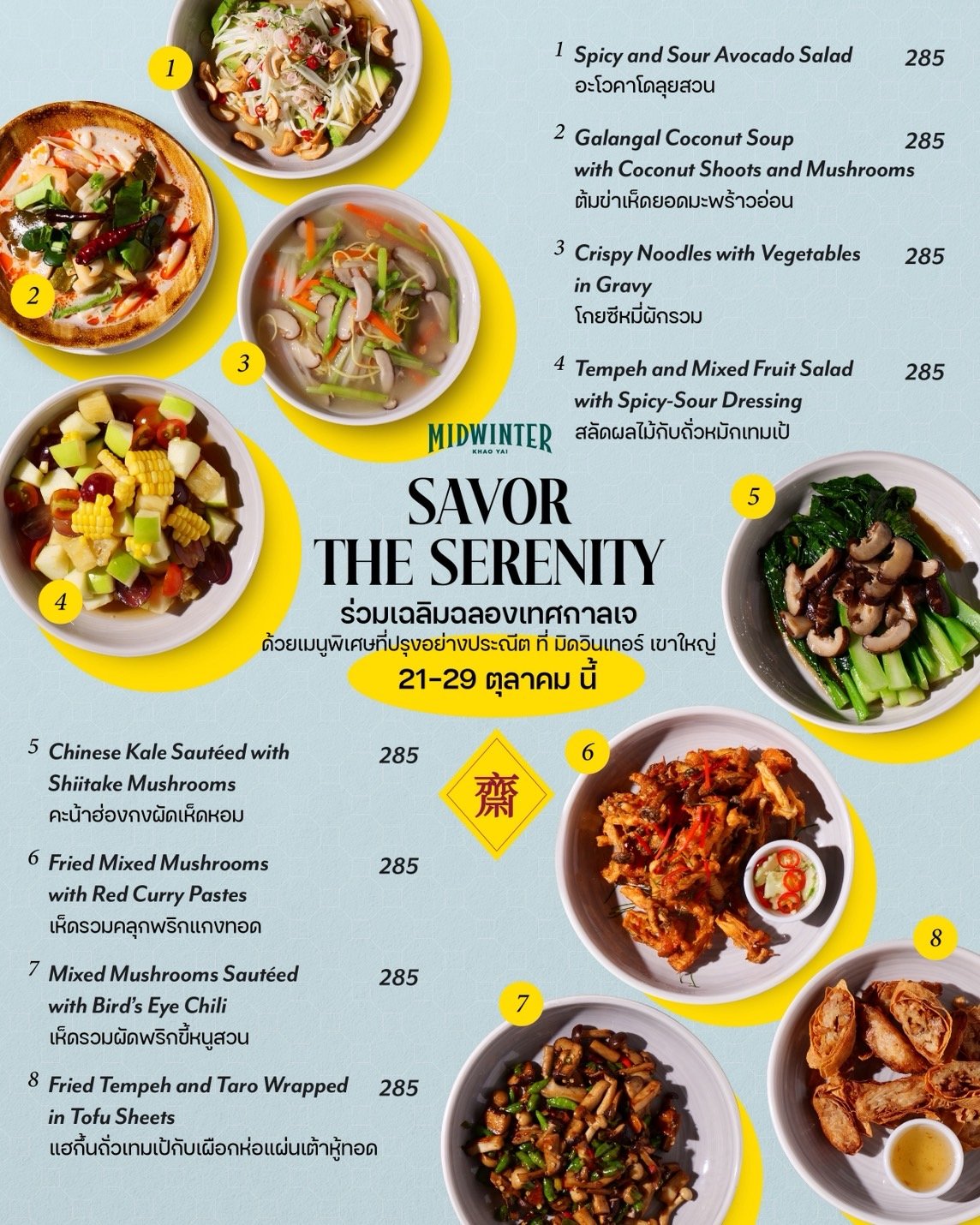 Savor the Serenity  where calm meets culinary artistry.