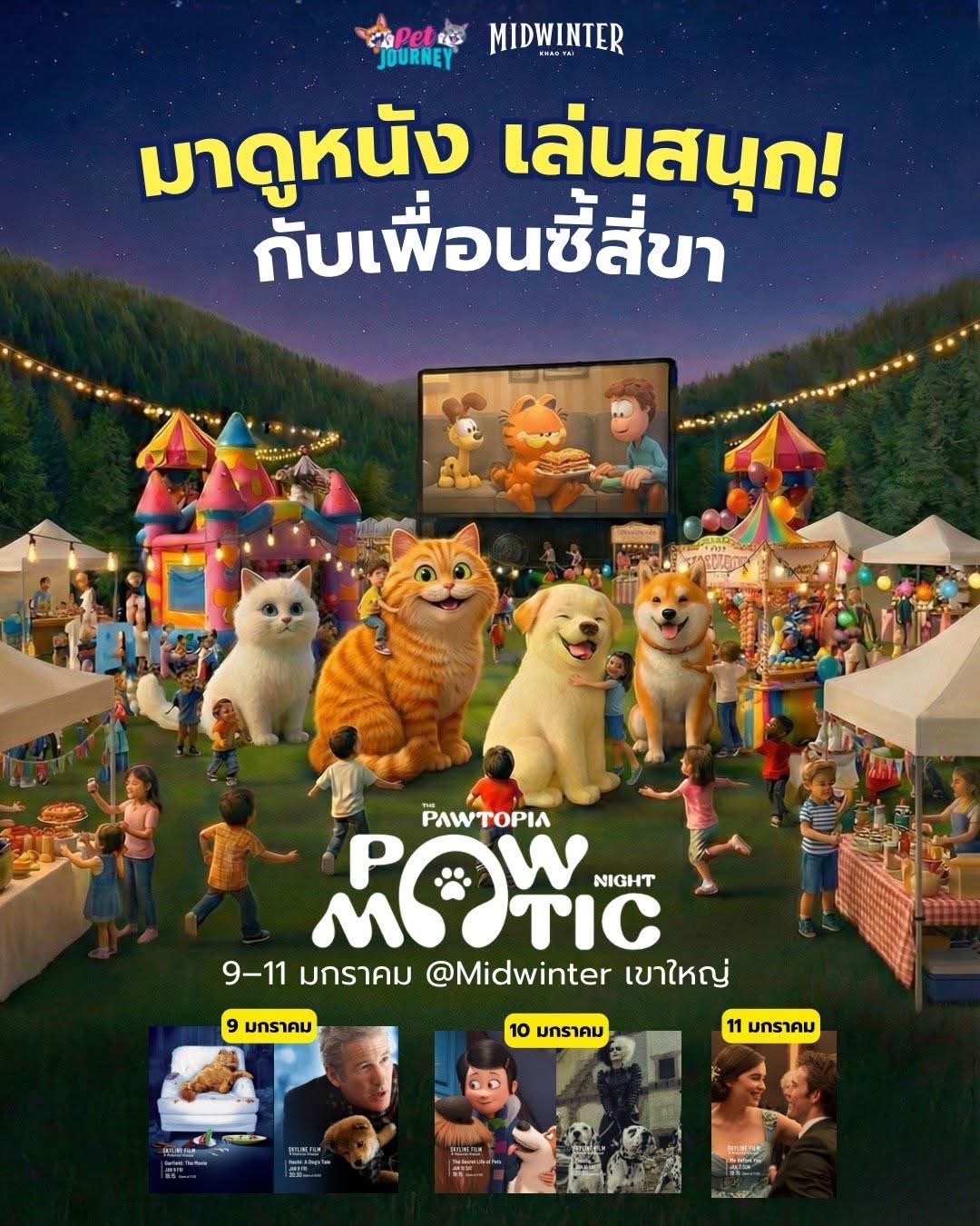 อีกแค่ 3 วันเท่านั้น️พ่อ ๆ แม่ ๆ พร้อมยัง!