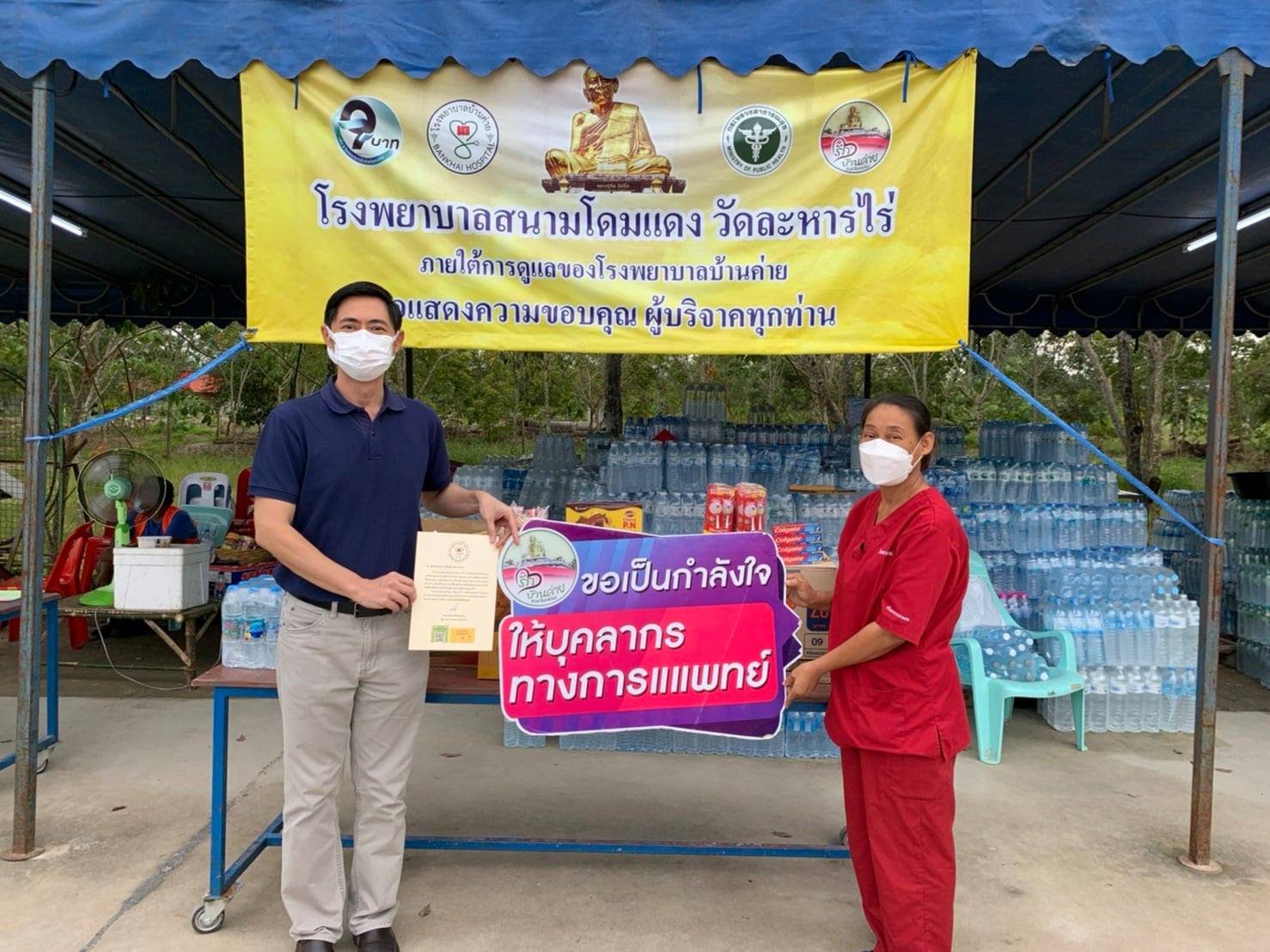 2021 Donate needs to local field hospitals right at Covid-19 peak period in Thailand