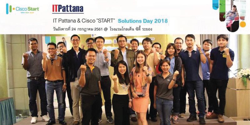 2018 Seminar Cisco Solution