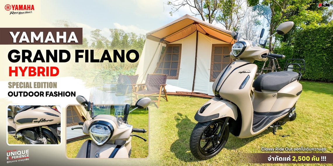 YAMAHA GRAND FILANO HYBRID SPECIAL EDITION OUTDOOR FASHION