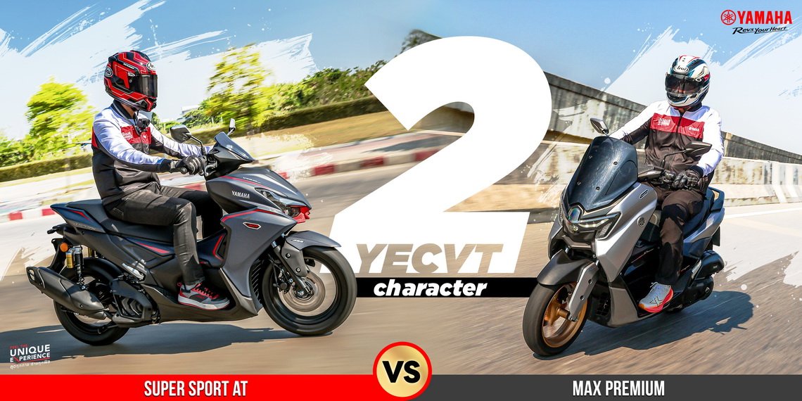 YECVT 2 คาแร็คเตอร์ Super Sport AT vs MAX Premium
