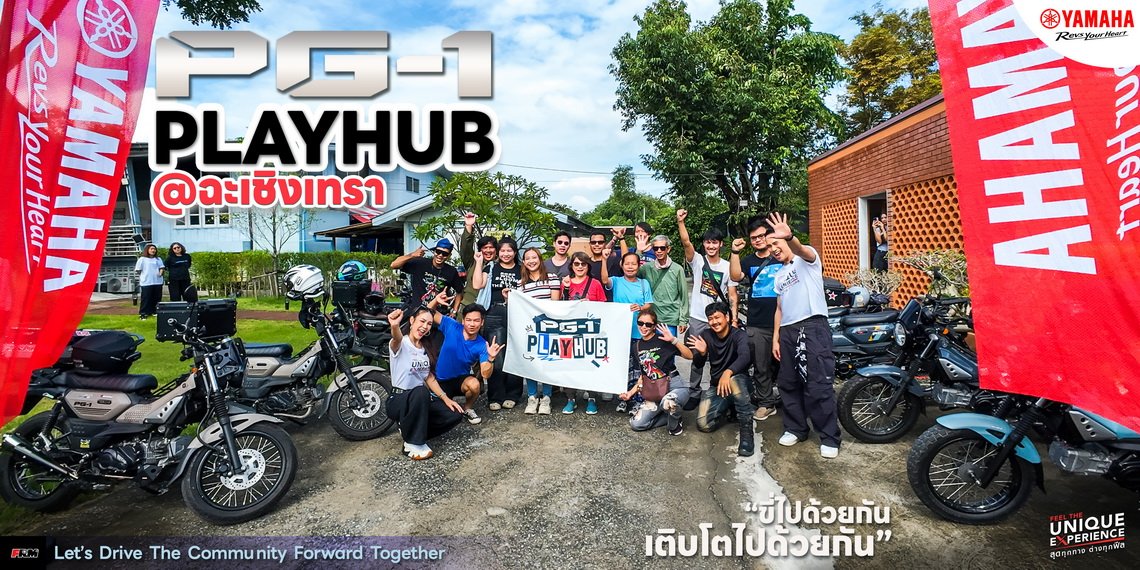 PG-1 PLAYHUB @ฉะเชิงเทรา Lets Drive The Community Forward Together