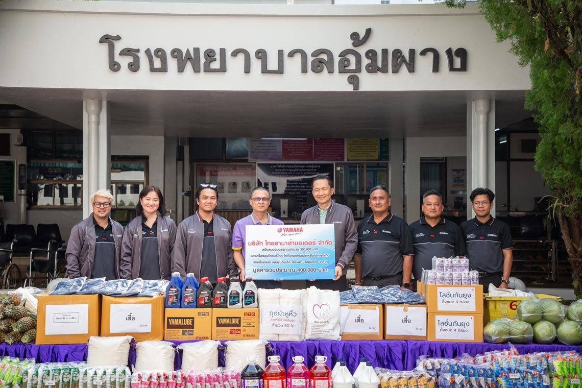 ยามาฮ่าสนับสนุนเงินพร้อมสิ่งของอุปโภคบริโภค มูลค่า 4 แสนบาท สมทบทุนช่วยเหลือเด็กแรกเกิด โรงพยาบาลอุ้มผาง ยามาฮ่าสนับสนุนเงินพร้อมสิ่งของอุปโภคบริโภค มูลค่า 4 แสนบาท สมทบทุนช่วยเหลือเด็กแรกเกิด โรงพยาบาลอุ้มผาง