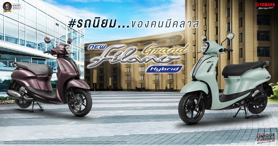 NEW YAMAHA GRAND FILANO HYBRID รถนิยม ของคนมีคลาส