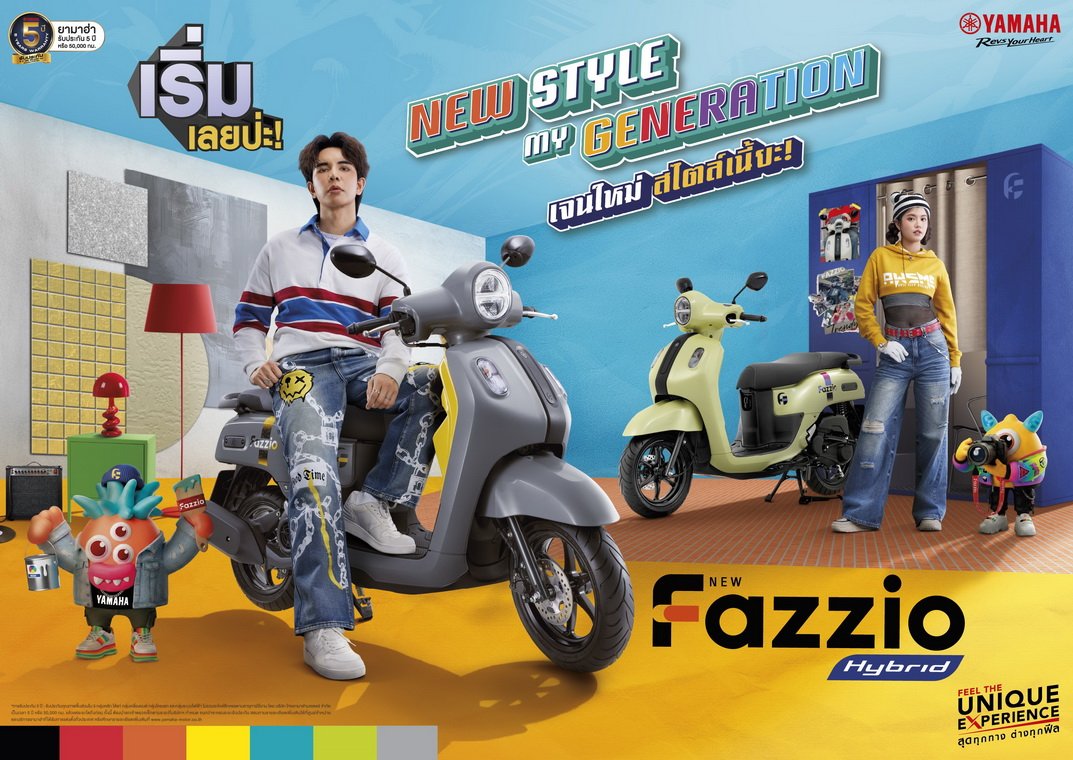 NEW YAMAHA FAZZIO Hybrid รถสุดคุ้มของคนรุ่นใหม่