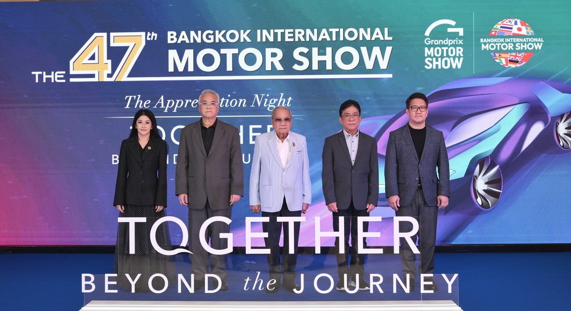 กรังด์ปรีซ์ฯ จัดงาน "Valued Partner & Media Appreciation Night 2026" แทนคำขอบคุณจากใจ