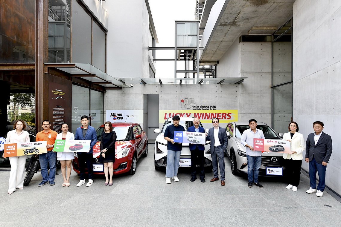 "MOTOR EXPO" มอบรถให้ผู้โชคดี