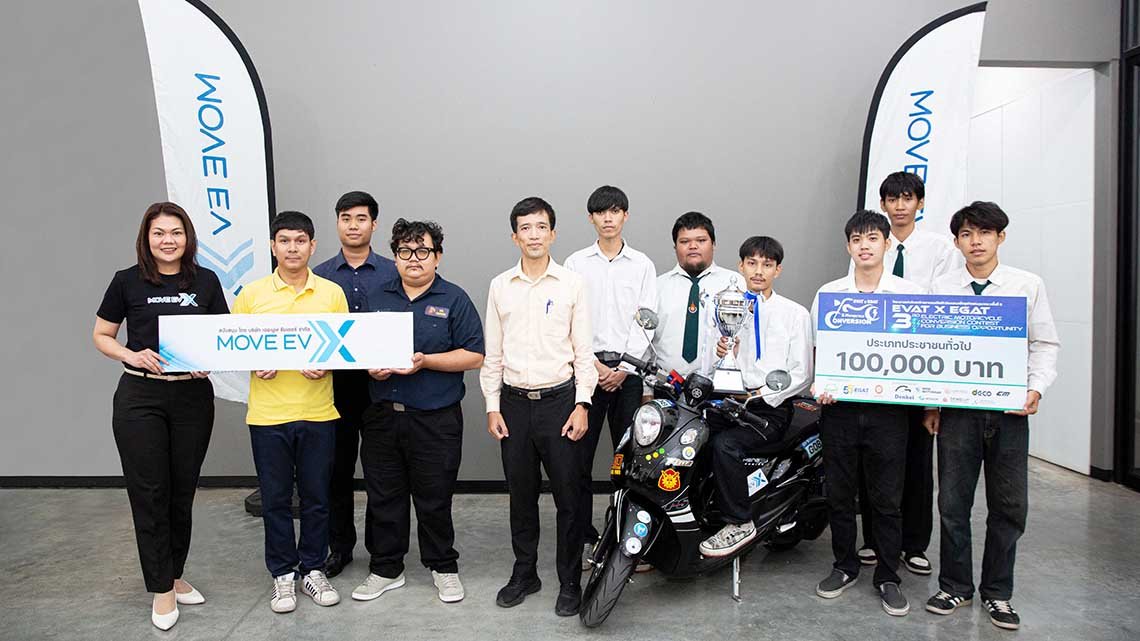 MOVE EV X สนับสนุนการใช้พลังงานสะอาด