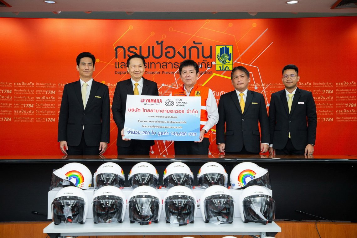 กรมป้องกันและบรรเทาสาธารณภัย (ปภ.) ส่งต่อความห่วยใยจาก ไทยยามาฮ่า มอบหมวกนิรภัยขนาดเล็กให้กับเด็กและเยาวชนเมืองพัทยา จำนวน 100 ใบ กรมป้องกันและบรรเทาสาธารณภัย (ปภ.) ส่งต่อความห่วยใยจาก ไทยยามาฮ่า มอบหมวกนิรภัยขนาดเล็กให้กับเด็กและเยาวชนเมืองพัทยา จำนวน 100 ใบ