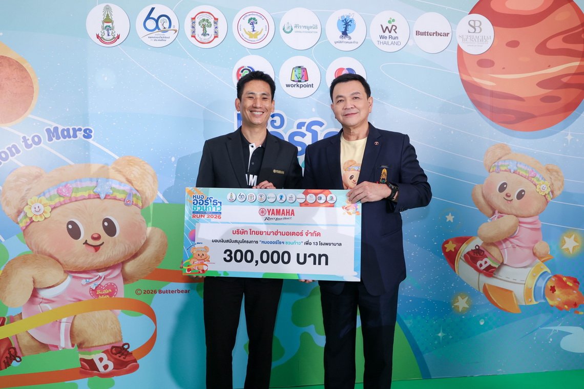 ยามาฮ่าสนับสนุนโครงการ หมอออร์โธฯ ชวนก้าว ระดมทุนช่วยเหลือ 13 โรงพยาบาลที่ขาดแคลนอุปกรณ์รักษาโรคกระดูก และข้อ