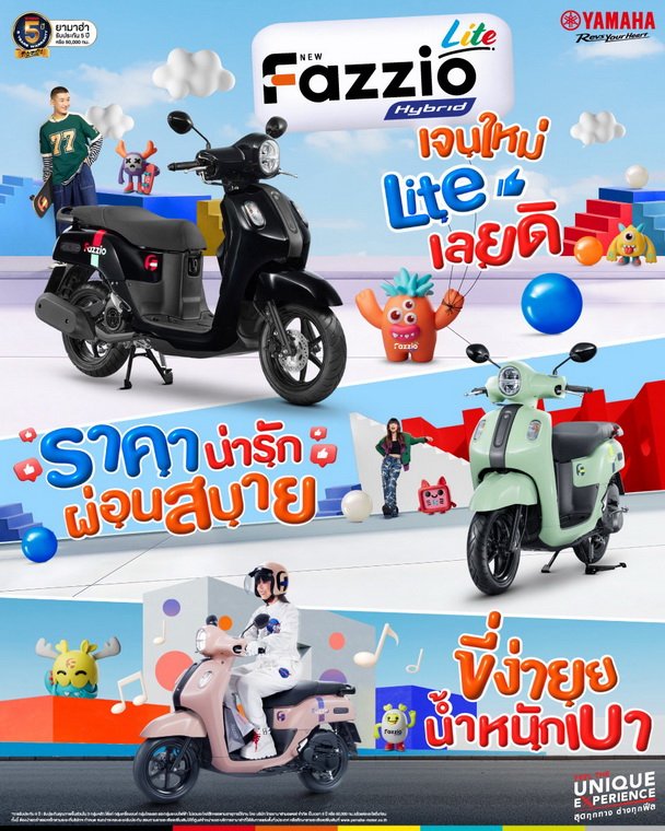 ยามาฮ่าเปิดตัว NEW YAMAHA FAZZIO HYBRID LITE