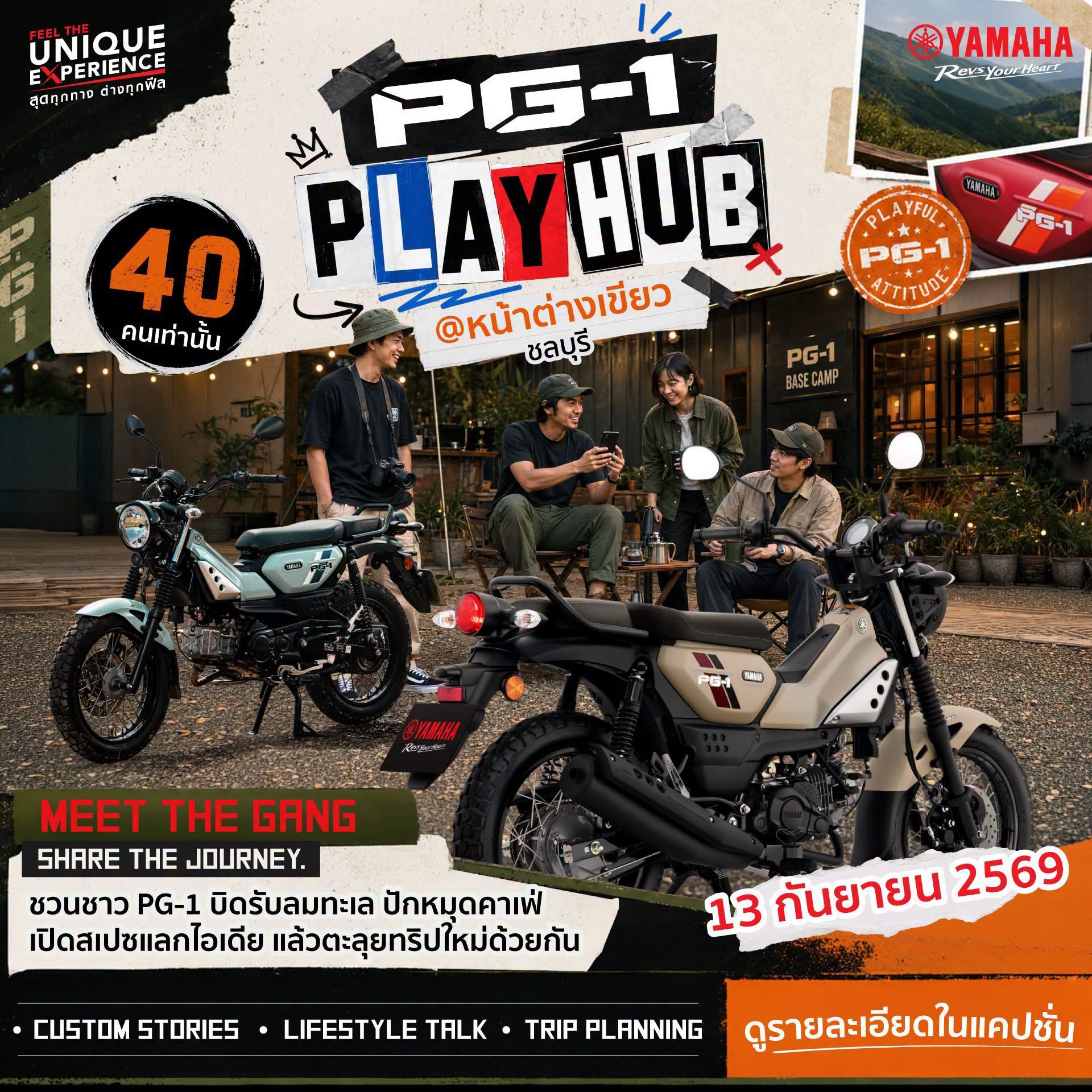 PG-1 PLAYHUB @หน้าต่างเขียว ชลบุรี MEET THE GANG SHARE THE JOURNEY