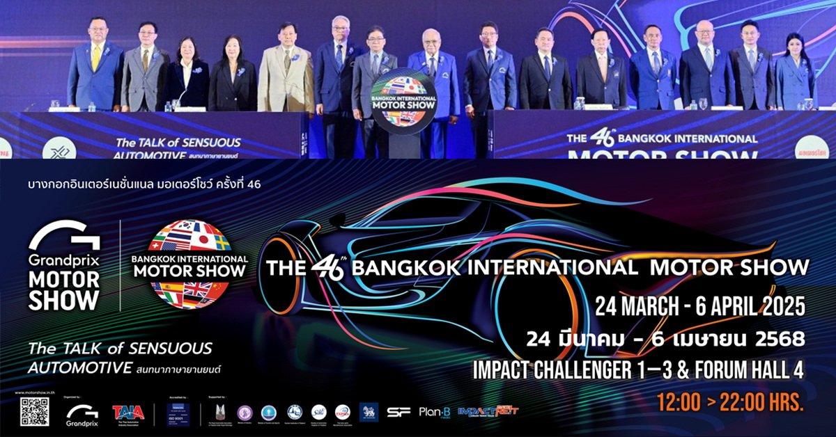 บางกอกมอเตอร์โชว์ ครั้งที่ 46  กรังด์ปรีซ์ฯ ผนึกพันธมิตร 54 แบรนด์ดัง ปลุกอุตสาหกรรมยานยนต์ไทย บางกอกมอเตอร์โชว์ ครั้งที่ 46  กรังด์ปรีซ์ฯ ผนึกพันธมิตร 54 แบรนด์ดัง ปลุกอุตสาหกรรมยานยนต์ไทย