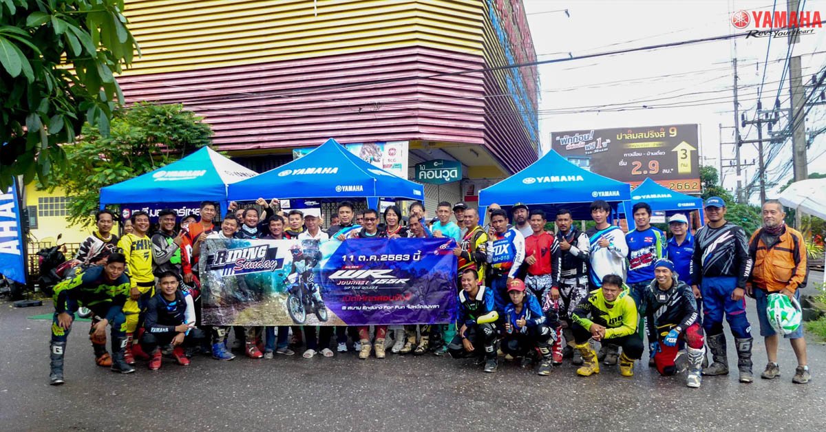 ยามาฮ่า จัดกิจกรรม YAMAHA RIDING SUNDAY อบรมทักษะการขับขี่เอ็นดูโร่ให้กับชาวใต้ที่สงขลา ยามาฮ่า จัดกิจกรรม YAMAHA RIDING SUNDAY อบรมทักษะการขับขี่เอ็นดูโร่ให้กับชาวใต้ที่สงขลา