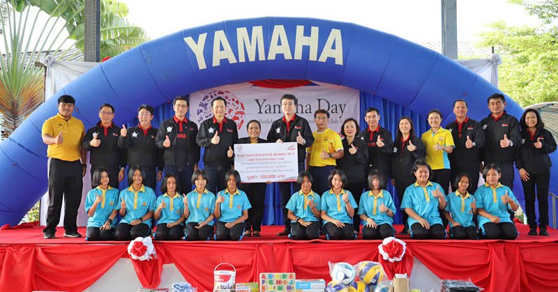 ยามาฮ่าฉลอง 65 ปี สานต่อโครงการยามาฮ่าอาสาทำดี พี่ช่วยน้อง ปี 2 มอบอุปกรณ์การศึกษามูลค่า 1 แสนบาท ยามาฮ่าฉลอง 65 ปี สานต่อโครงการยามาฮ่าอาสาทำดี พี่ช่วยน้อง ปี 2 มอบอุปกรณ์การศึกษามูลค่า 1 แสนบาท