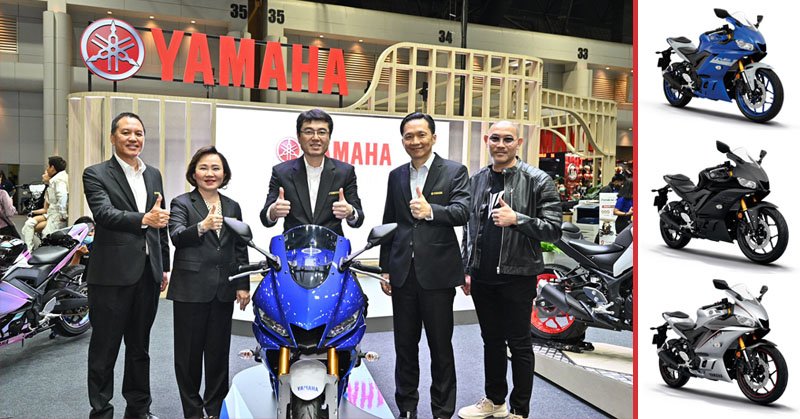 ยามาฮ่าส่ง YZF-R3 ใหม่ สปอร์ตเต็มขั้นแบบฉบับ R-Series  พร้อมโปรโมชั่นเด็ดในงานมอเตอร์เอ็กซ์โป รับส่วนลด 21,000 บาท พร้อมรับฟรีหมวกกันน็อกแบบเต็มใบ