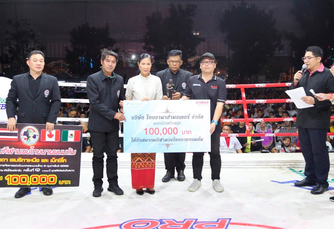 ยามาฮ่าฟินน์ สนับสนุนกีฬามวยไทยศิลปะประจำชาติในกิจกรรม “มหกรรมวันมวยไทย เทิดไท้องค์ราชัน” สืบสานตำนานมวยไทย ยามาฮ่าฟินน์ สนับสนุนกีฬามวยไทยศิลปะประจำชาติในกิจกรรม “มหกรรมวันมวยไทย เทิดไท้องค์ราชัน” สืบสานตำนานมวยไทย