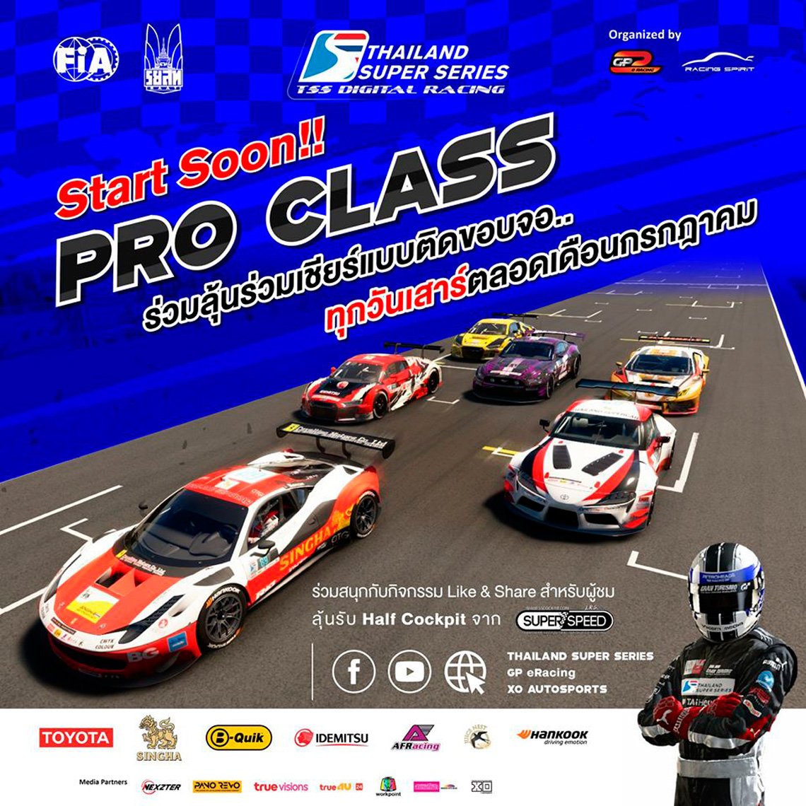 เปิดศักราชความมันส์บทใหม่ของ “Thailand Super Series” เปิดศักราชความมันส์บทใหม่ของ “Thailand Super Series”