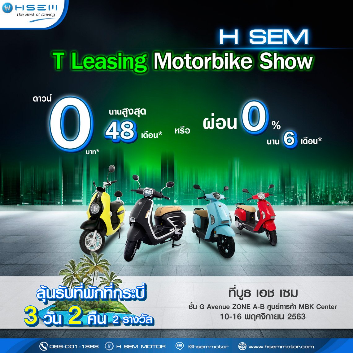 เอช เซม รถมอเตอร์ไซค์ไฟฟ้า มอบข้อเสนอเด็ดๆ ในงาน T Leasing Motorbike Show เอช เซม รถมอเตอร์ไซค์ไฟฟ้า มอบข้อเสนอเด็ดๆ ในงาน T Leasing Motorbike Show