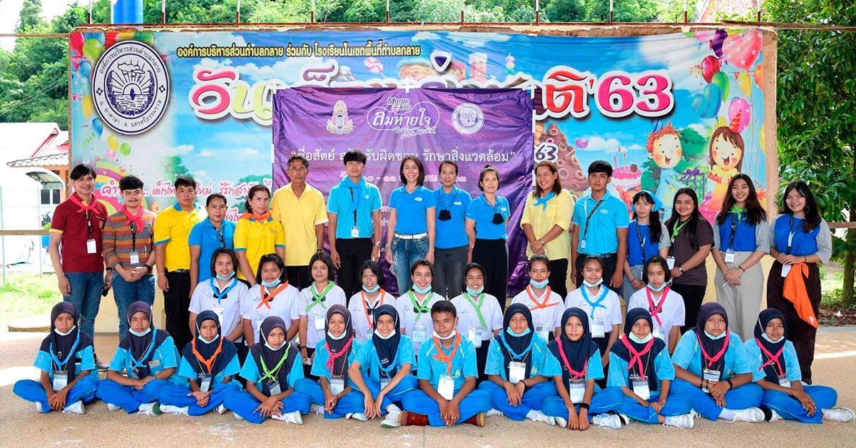 “ลมหายใจไร้มลทิน” ขยายเครือข่ายซื่อสัตย์สุจริตสู่เมืองคอน “ลมหายใจไร้มลทิน” ขยายเครือข่ายซื่อสัตย์สุจริตสู่เมืองคอน