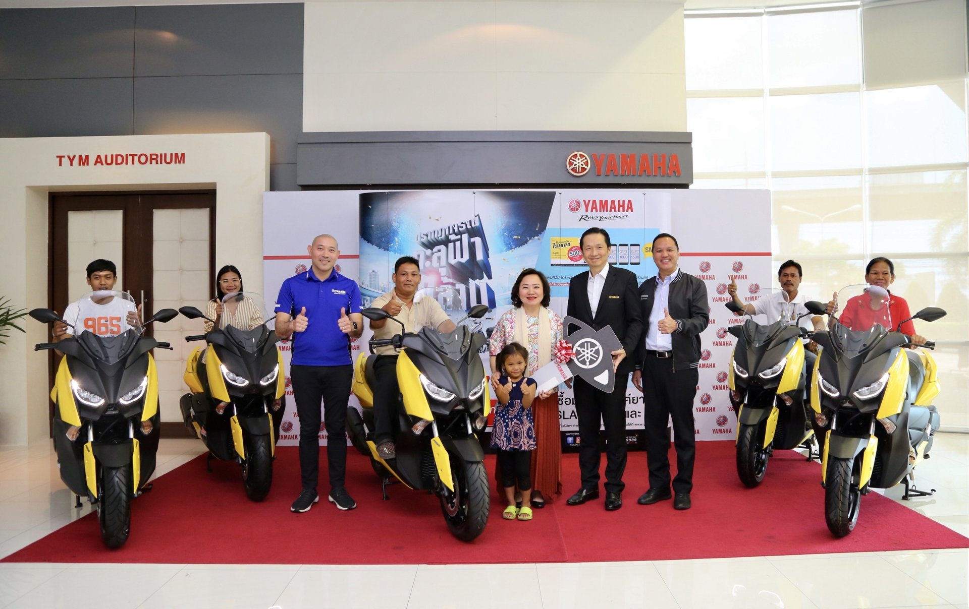 ยามาฮ่า แจก XMAX 300 ผ่านแคมเปญ “ปรากฏการณ์ทะลุฟ้า 50 ล้าน” ครั้งที่ 1 จำนวน 5 คัน มูลค่ากว่า 8 แสนบาท ยามาฮ่า แจก XMAX 300 ผ่านแคมเปญ “ปรากฏการณ์ทะลุฟ้า 50 ล้าน” ครั้งที่ 1 จำนวน 5 คัน มูลค่ากว่า 8 แสนบาท