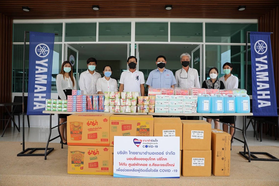 ยามาฮ่าเดินหน้าช่วยเหลือผู้ประสบภัยจากโรคโควิด-19 มอบเครื่องอุปโภคบริโภคแก่ศูนย์พักคอย อบต.ศีรษะจรเข้ใหญ่ จ.สมุทรปราการ ยามาฮ่าเดินหน้าช่วยเหลือผู้ประสบภัยจากโรคโควิด-19 มอบเครื่องอุปโภคบริโภคแก่ศูนย์พักคอย อบต.ศีรษะจรเข้ใหญ่ จ.สมุทรปราการ