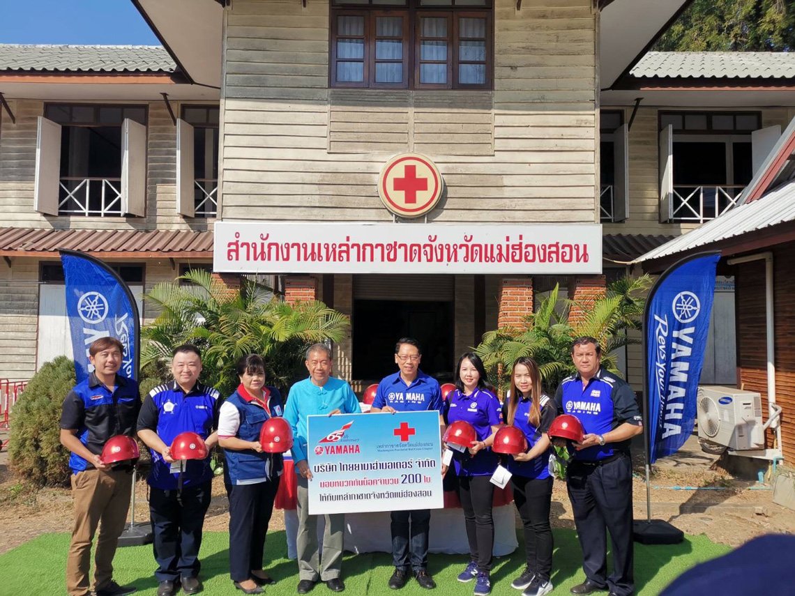 ยามาฮ่ามอบหมวกนิรภัย จำนวน 200 ใบ เป็นของรางวัลงานฤดูหนาว และงานกาชาด จังหวัดแม่ฮ่องสอน ยามาฮ่ามอบหมวกนิรภัย จำนวน 200 ใบ เป็นของรางวัลงานฤดูหนาว และงานกาชาด จังหวัดแม่ฮ่องสอน