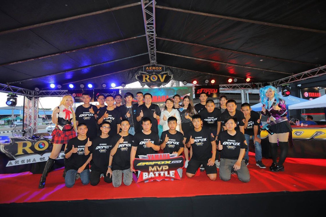 ยามาฮ่าเปิดศึก RoV : Yamaha Aerox 155 MVP Battle ครั้งแรกในประเทศไทย ดวลความมันส์ ชิงเงินรางวัล 17,500 บาท