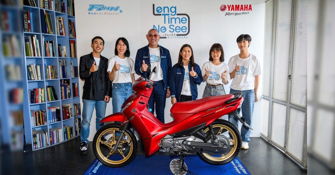 “ยามาฮ่า ฟินน์” ส่งหนังรักออนไลน์ Long Time No See “5 ปี...เรื่องดีดี ที่เราได้พบกัน” “ยามาฮ่า ฟินน์” ส่งหนังรักออนไลน์ Long Time No See “5 ปี...เรื่องดีดี ที่เราได้พบกัน”