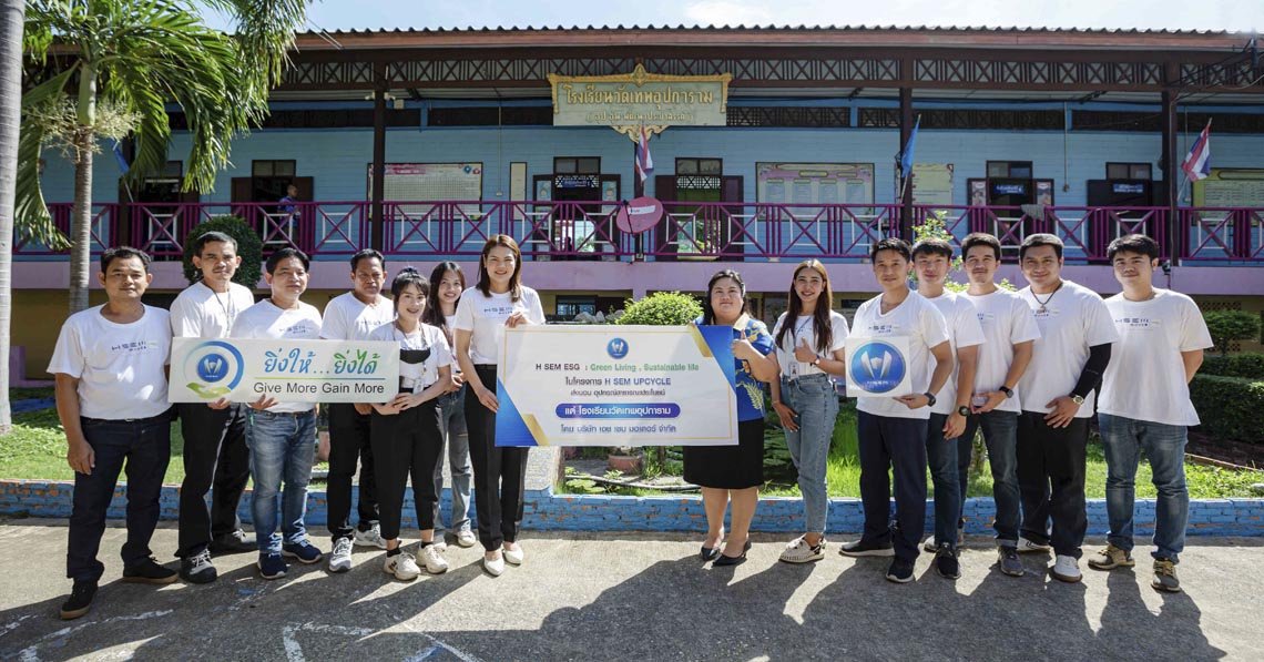 H SEM Upcycle หนึ่งในกิจกรรมตามแนวคิด ESG H SEM Upcycle หนึ่งในกิจกรรมตามแนวคิด ESG