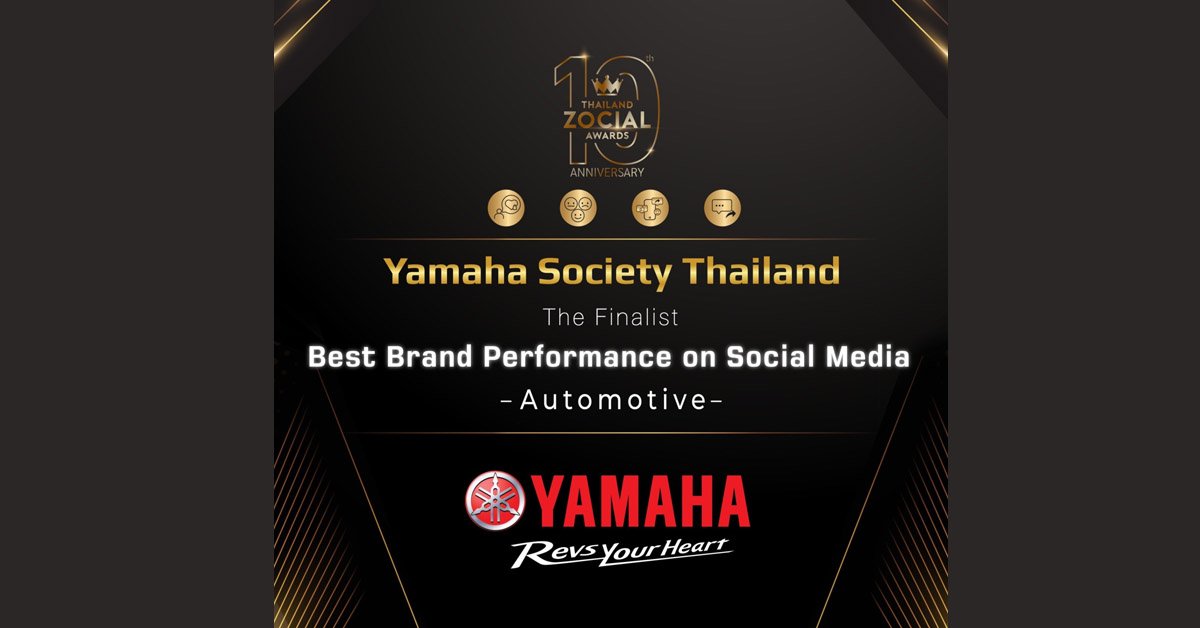 "ยามาฮ่า" คว้ารางวัล FINALIST กลุ่มรางวัล BEST BRAND PERFORMANCE ON SOCIAL MEDIA กลุ่มธุรกิจยานยนต์ในการประกาศรางวัล THAILAND ZOCIAL AWARDS 2022
