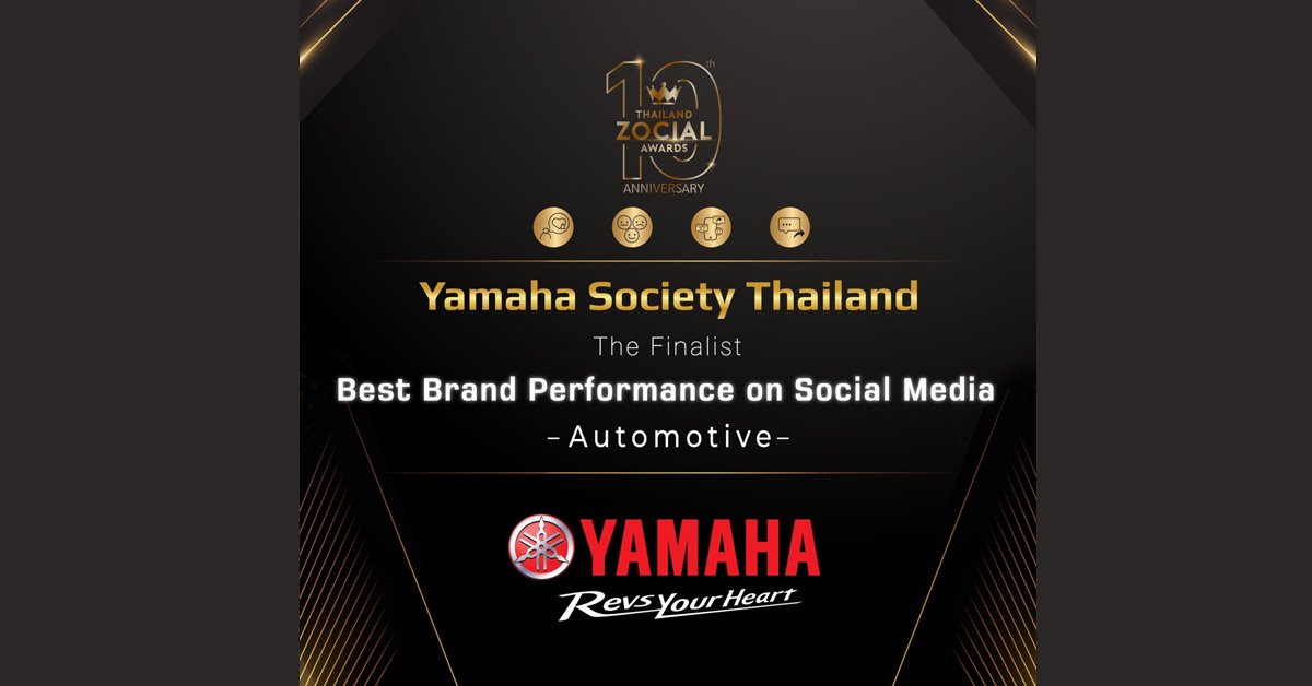 "ยามาฮ่า" คว้ารางวัล FINALIST กลุ่มรางวัล BEST BRAND PERFORMANCE ON SOCIAL MEDIA กลุ่มธุรกิจยานยนต์ในการประกาศรางวัล THAILAND ZOCIAL AWARDS 2022 "ยามาฮ่า" คว้ารางวัล FINALIST กลุ่มรางวัล BEST BRAND PERFORMANCE ON SOCIAL MEDIA กลุ่มธุรกิจยานยนต์ในการประกาศรางวัล THAILAND ZOCIAL AWARDS 2022