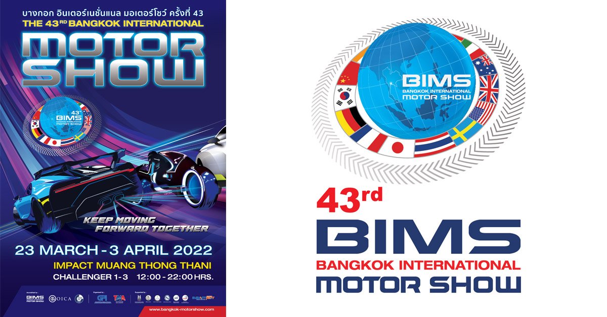 บางกอก อินเตอร์เนชั่นแนล มอเตอร์โชว์ ครั้งที่ 43 ประกาศความพร้อม ยกขบวนกองทัพรถยนต์ไฟฟ้ากว่า 20 รุ่นร่วมจัดแสดง บางกอก อินเตอร์เนชั่นแนล มอเตอร์โชว์ ครั้งที่ 43 ประกาศความพร้อม ยกขบวนกองทัพรถยนต์ไฟฟ้ากว่า 20 รุ่นร่วมจัดแสดง