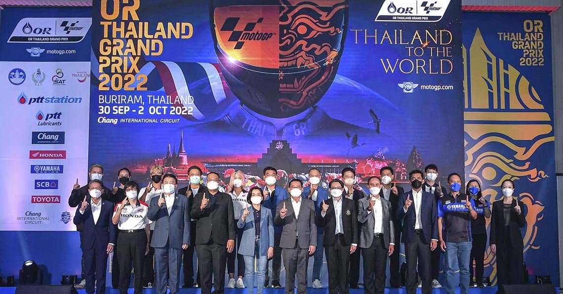 โมโตจีพีวิถีไทย การันตีความยิ่งใหญ่!! โมโตจีพีวิถีไทย การันตีความยิ่งใหญ่!!